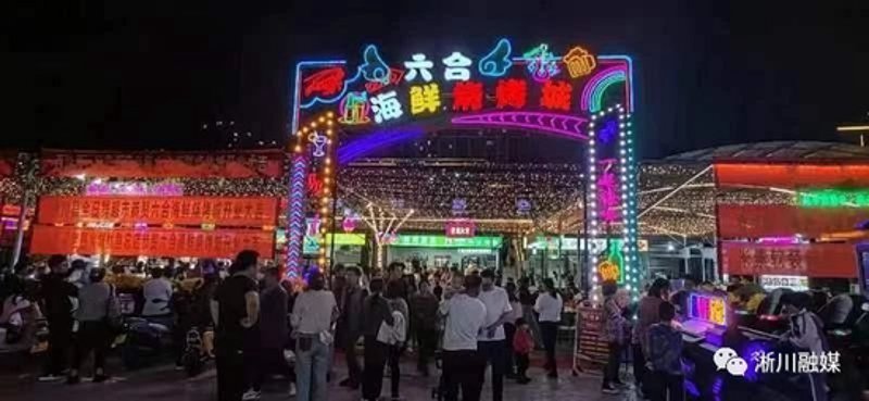 淅川文威商贸